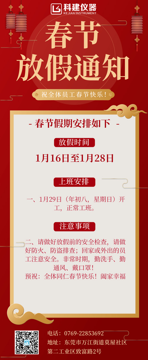 中秋節(jié)放假通知長圖海報@凡科快圖.jpg
