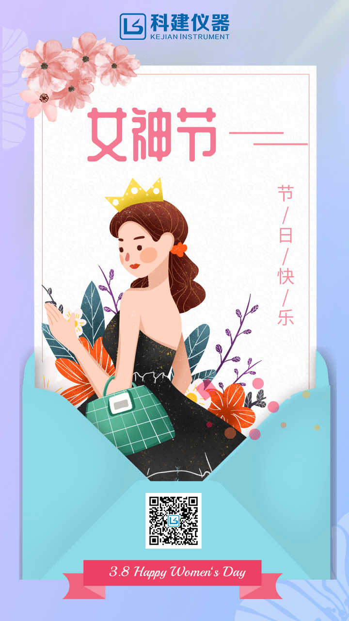 38女神節(jié).jpg